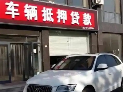 鹿城不押车贷款办理条件是什么？